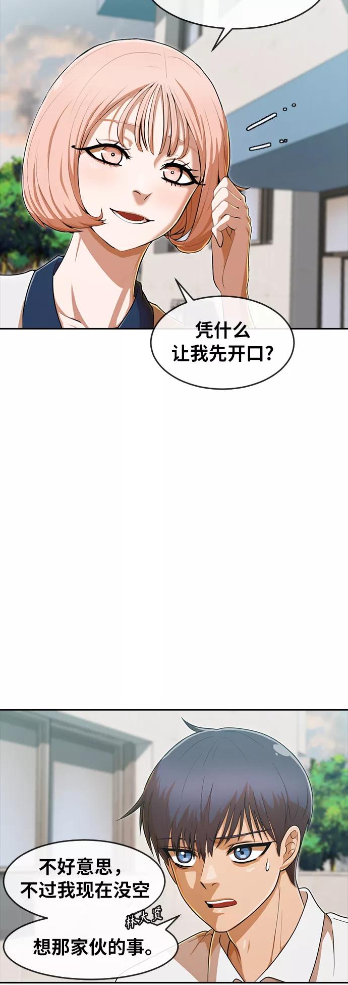 [第198话]信任-匿名女孩-Eun hyuk（第6张）