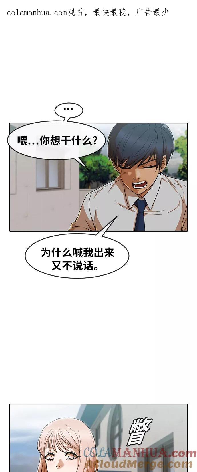 [第198话]信任-匿名女孩-Eun hyuk（第1张）