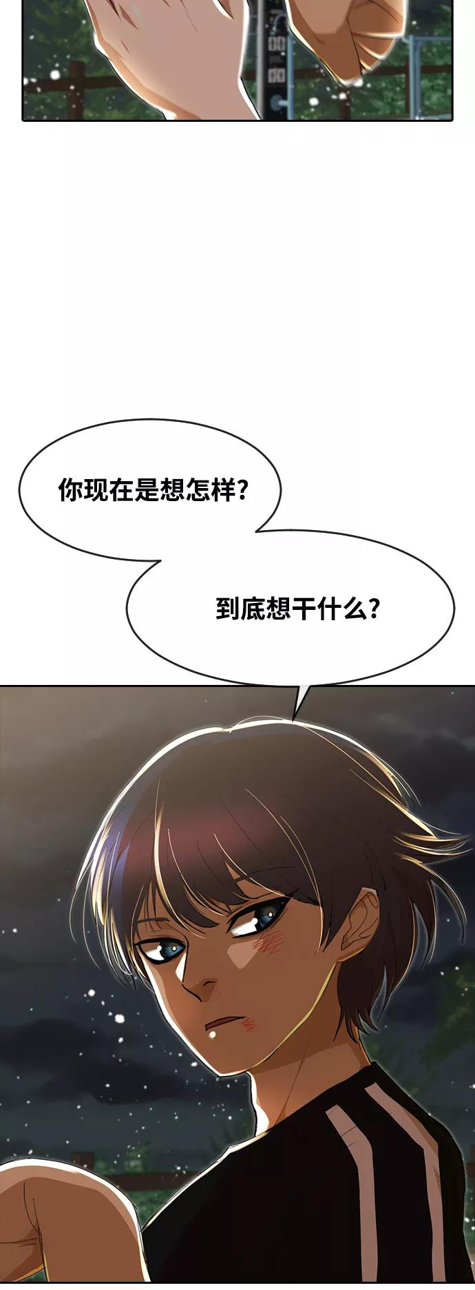 [第230话]当齿轮逆向转动的时候-匿名女孩-Eun hyuk（第6张）