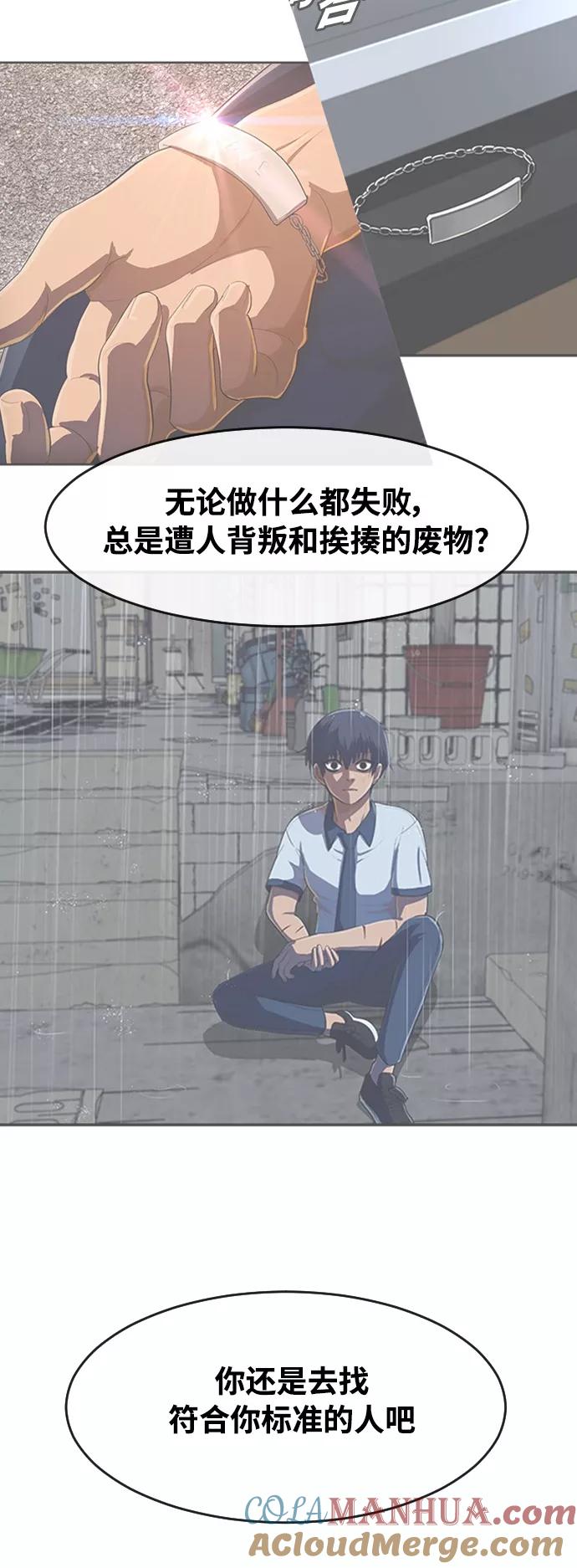 [第230话]当齿轮逆向转动的时候-匿名女孩-Eun hyuk（第16张）