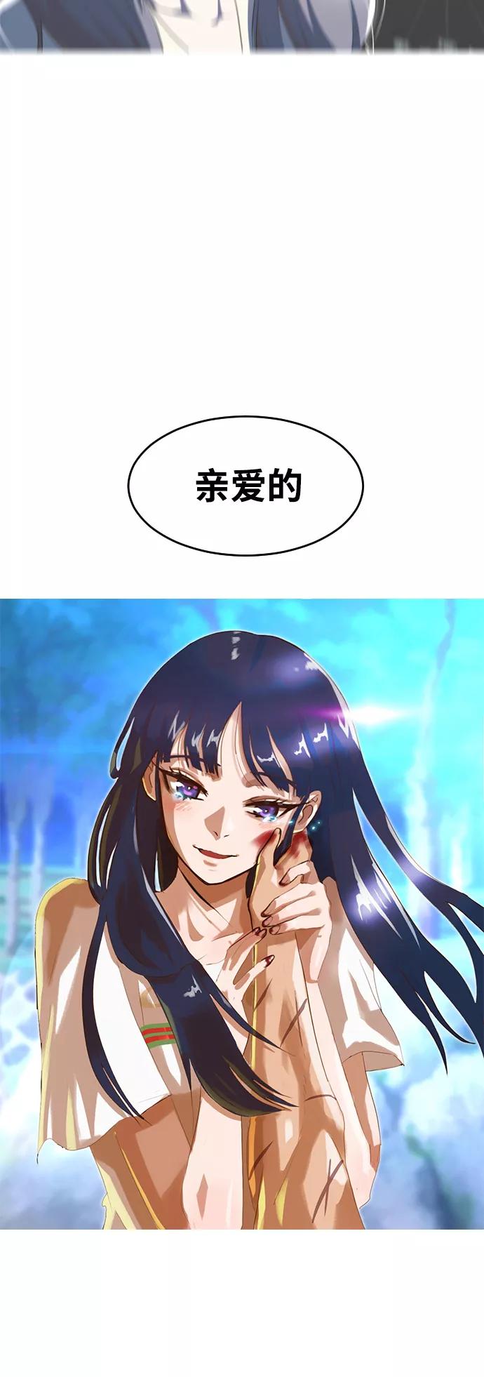 [第230话]当齿轮逆向转动的时候-匿名女孩-Eun hyuk（第3张）