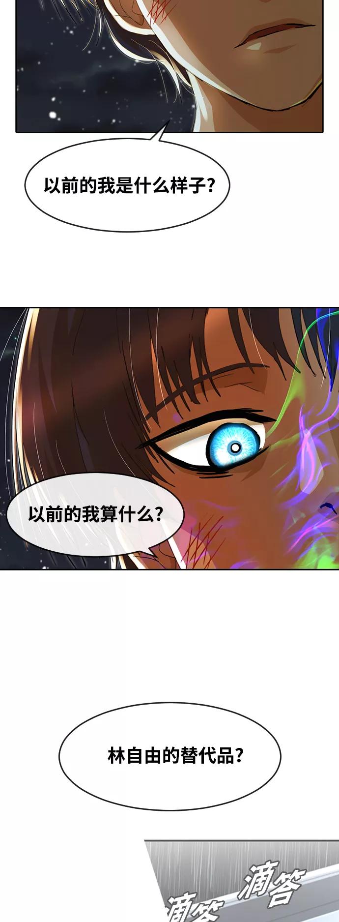 [第230话]当齿轮逆向转动的时候-匿名女孩-Eun hyuk（第15张）