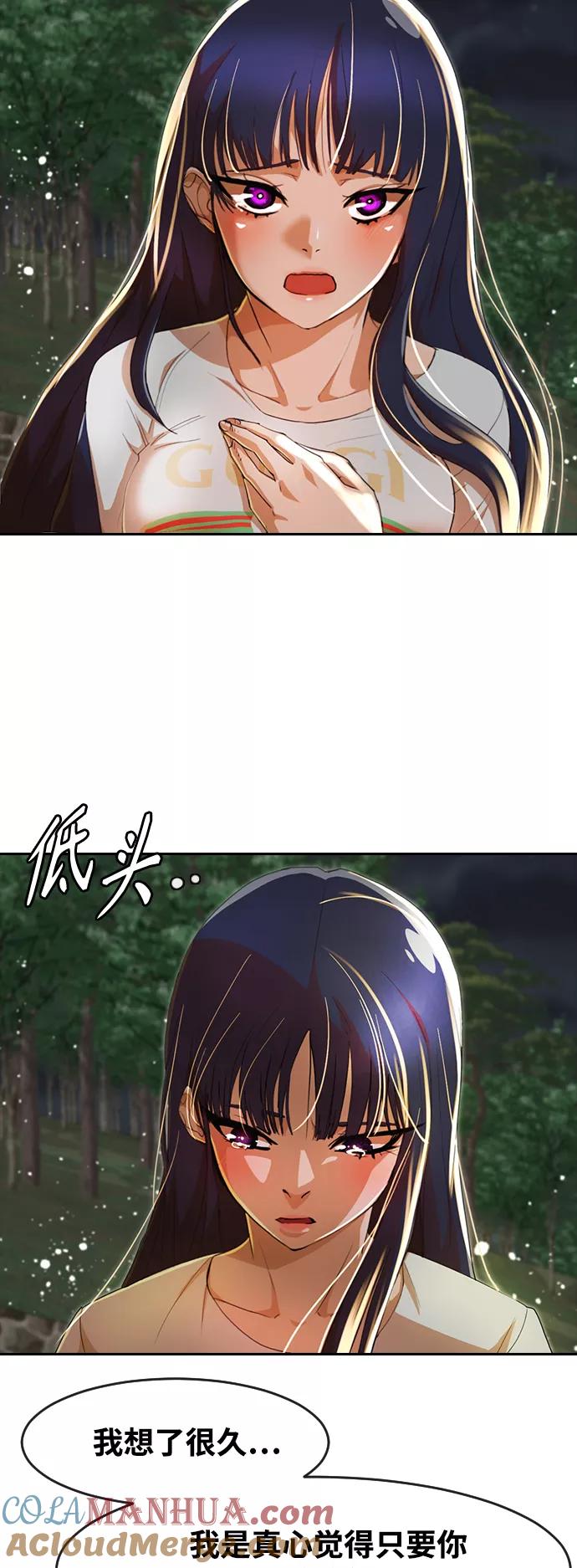 [第230话]当齿轮逆向转动的时候-匿名女孩-Eun hyuk（第13张）