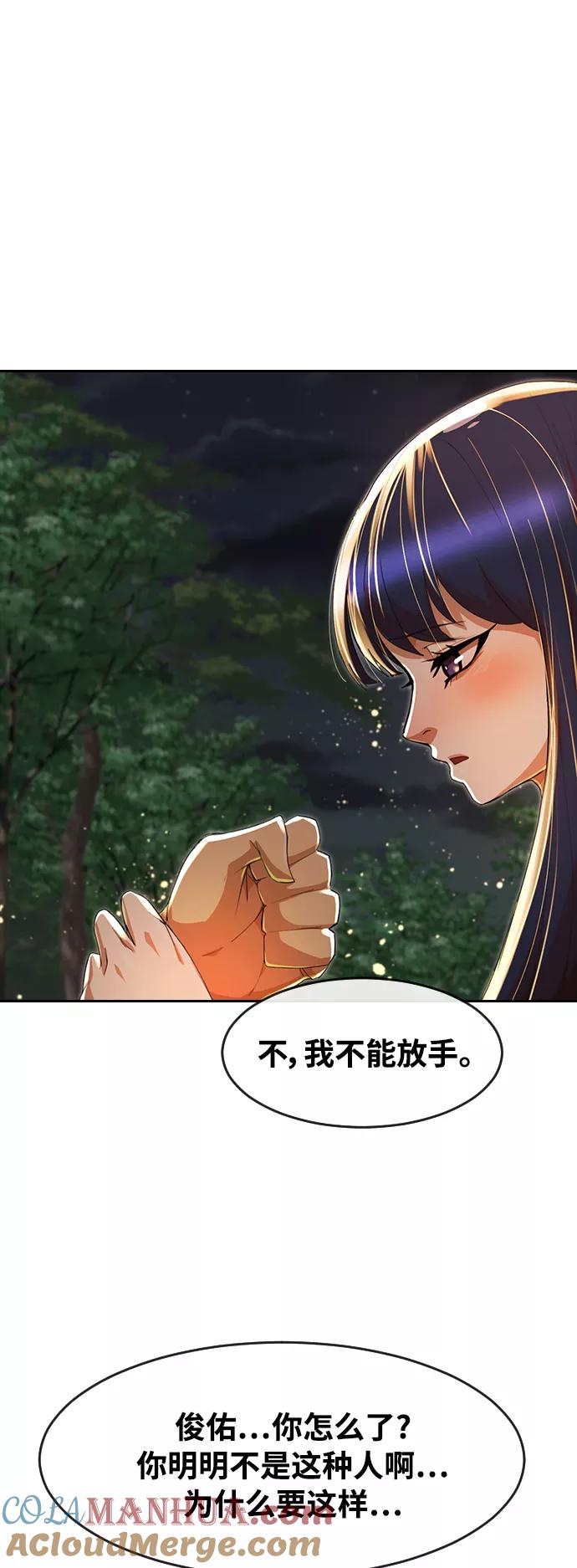 [第230话]当齿轮逆向转动的时候-匿名女孩-Eun hyuk（第4张）