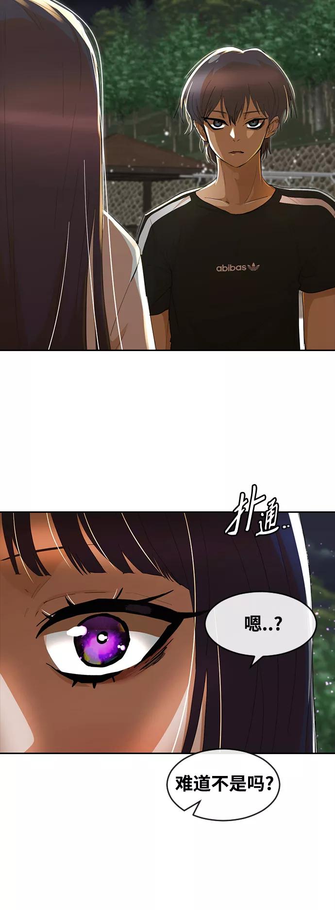 [第230话]当齿轮逆向转动的时候-匿名女孩-Eun hyuk（第11张）