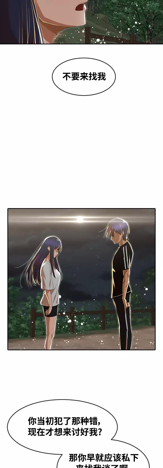 [第230话]当齿轮逆向转动的时候-匿名女孩-Eun hyuk（第18张）