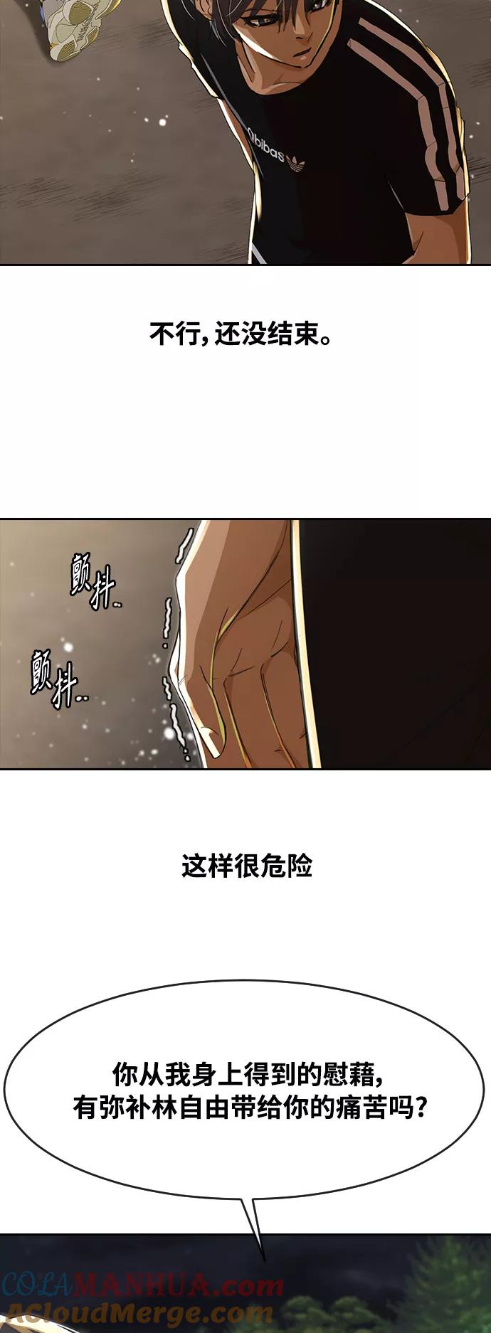 [第230话]当齿轮逆向转动的时候-匿名女孩-Eun hyuk（第10张）