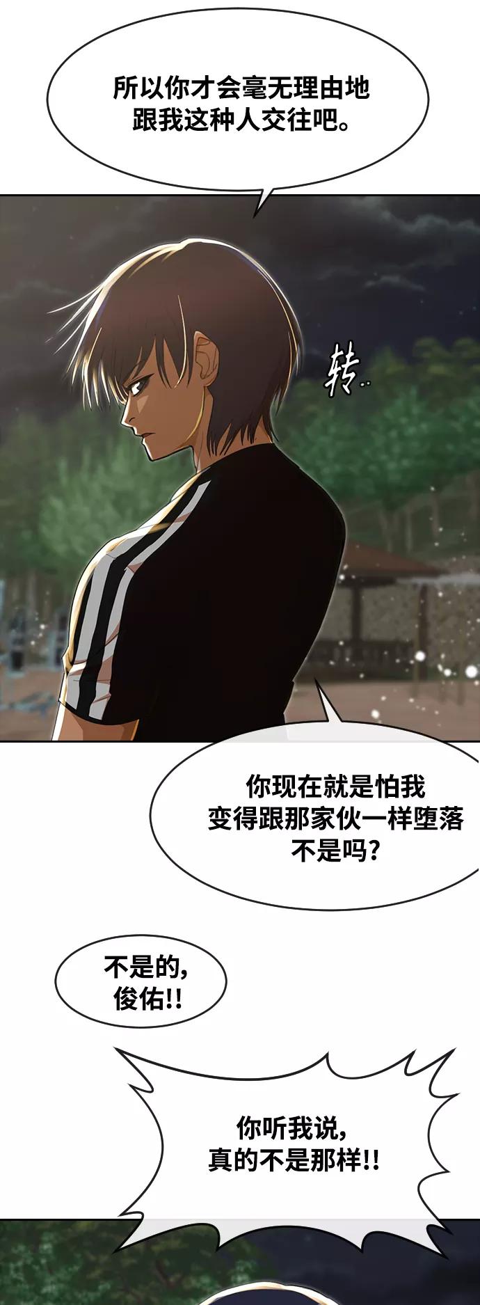 [第230话]当齿轮逆向转动的时候-匿名女孩-Eun hyuk（第12张）