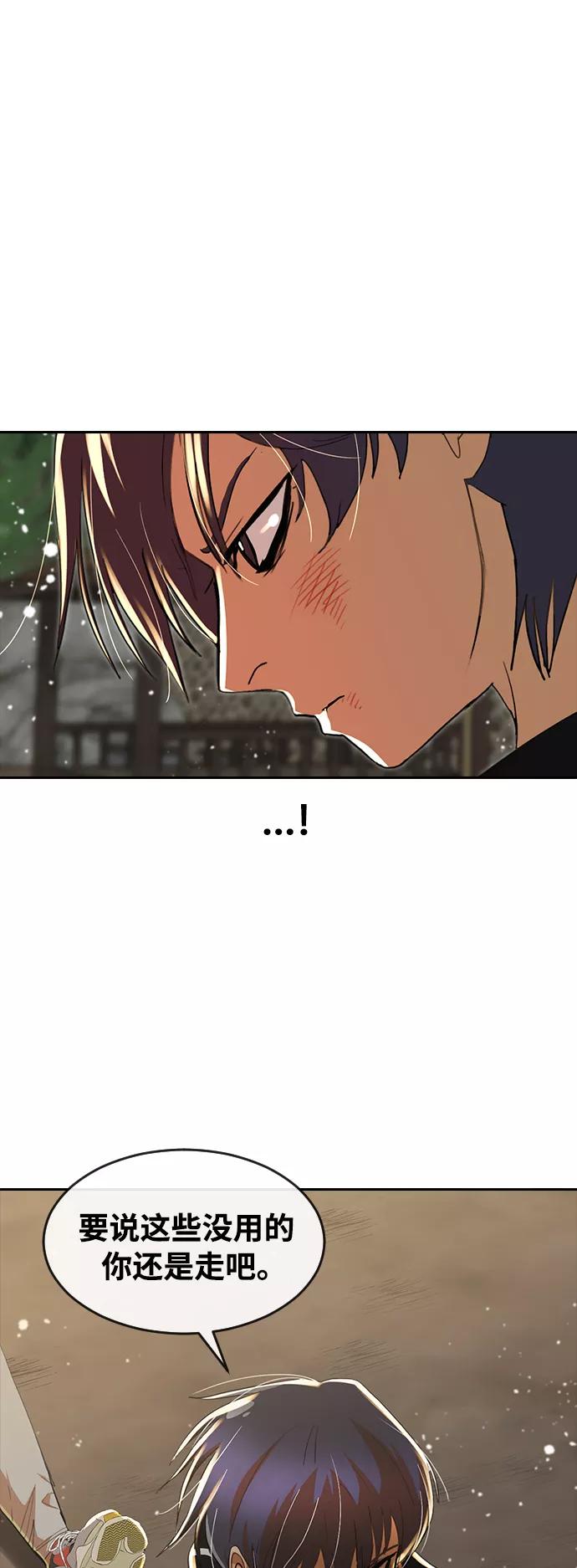 [第230话]当齿轮逆向转动的时候-匿名女孩-Eun hyuk（第9张）