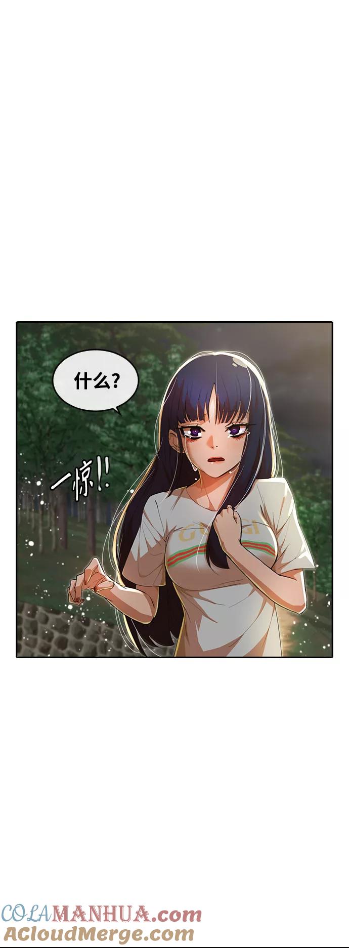 [第230话]当齿轮逆向转动的时候-匿名女孩-Eun hyuk（第7张）