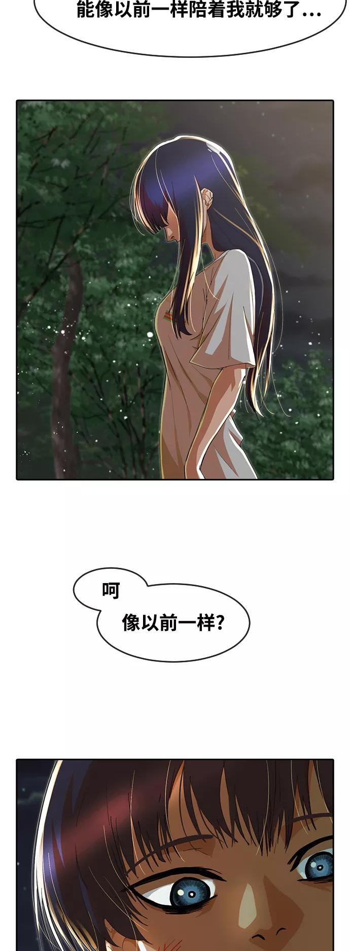 [第230话]当齿轮逆向转动的时候-匿名女孩-Eun hyuk（第14张）