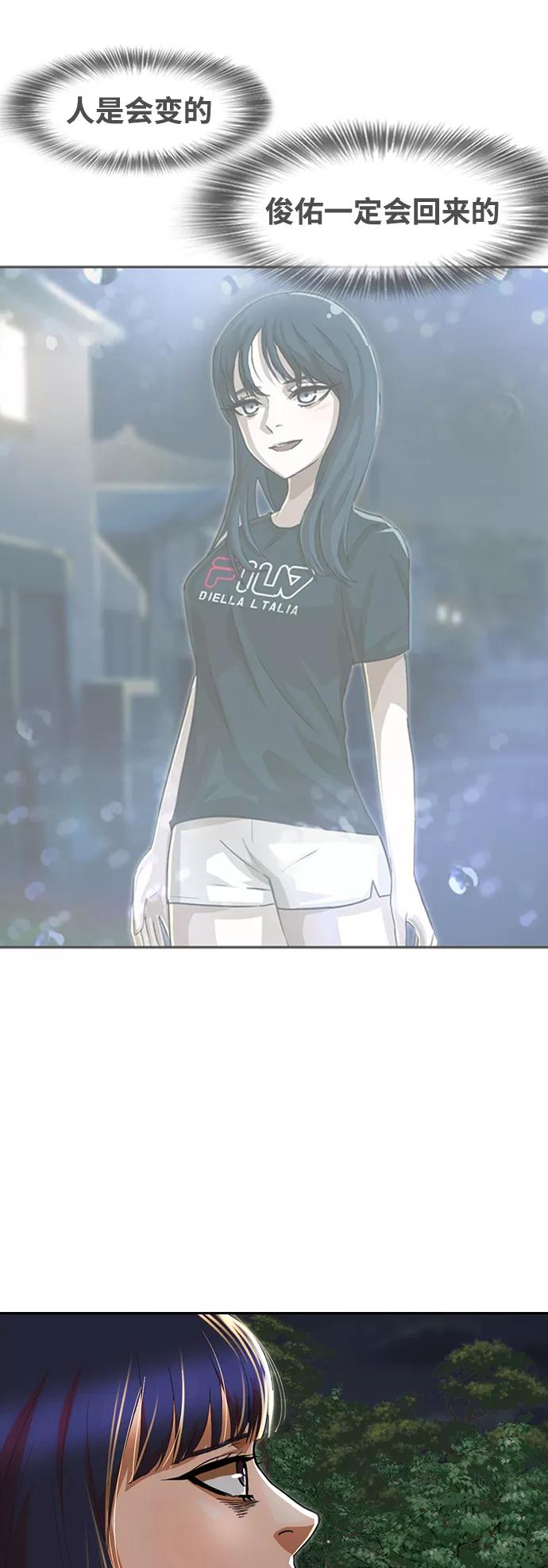 [第230话]当齿轮逆向转动的时候-匿名女孩-Eun hyuk（第17张）