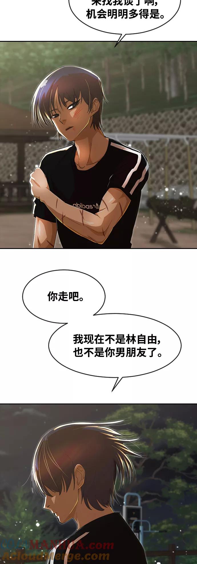 [第230话]当齿轮逆向转动的时候-匿名女孩-Eun hyuk（第19张）