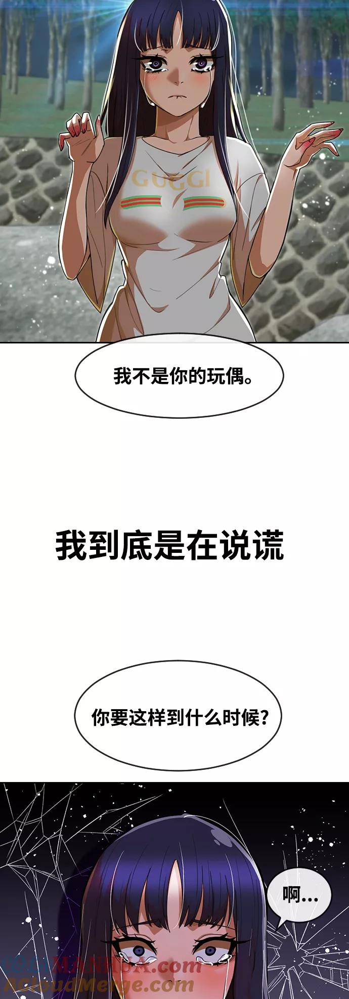[第231话]GoBack-匿名女孩-Eun hyuk（第25张）