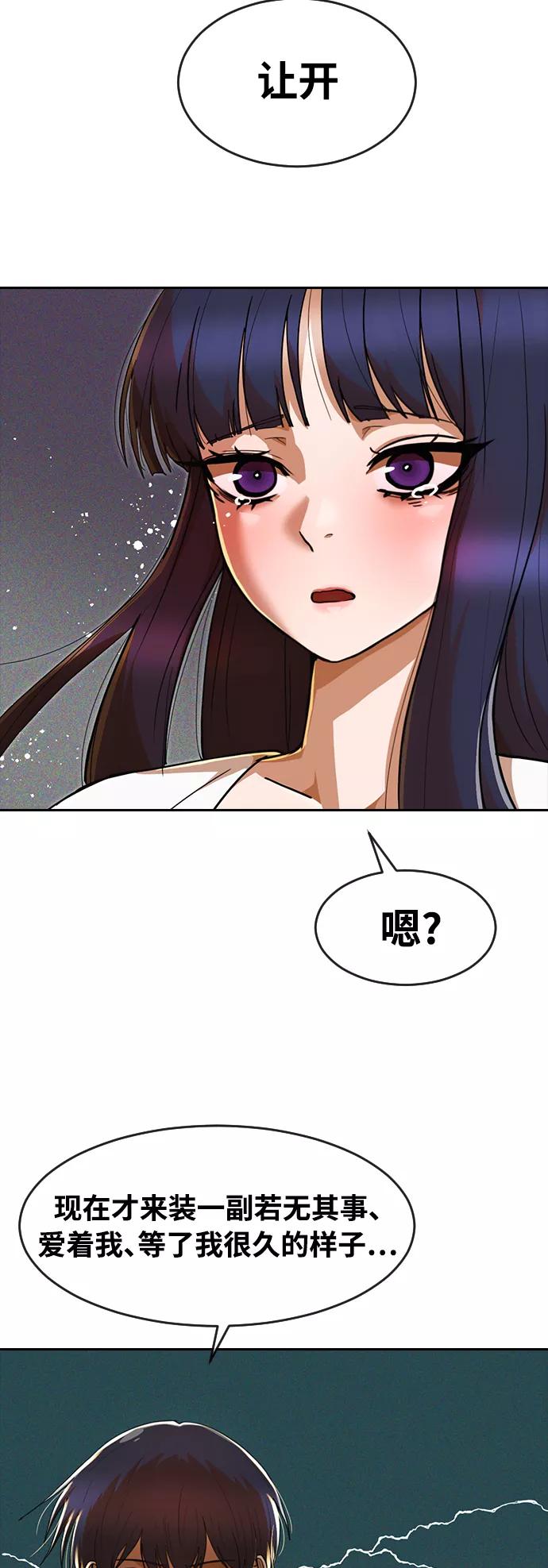 [第231话]GoBack-匿名女孩-Eun hyuk（第21张）