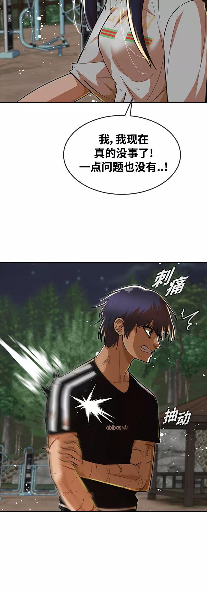 [第231话]GoBack-匿名女孩-Eun hyuk（第30张）