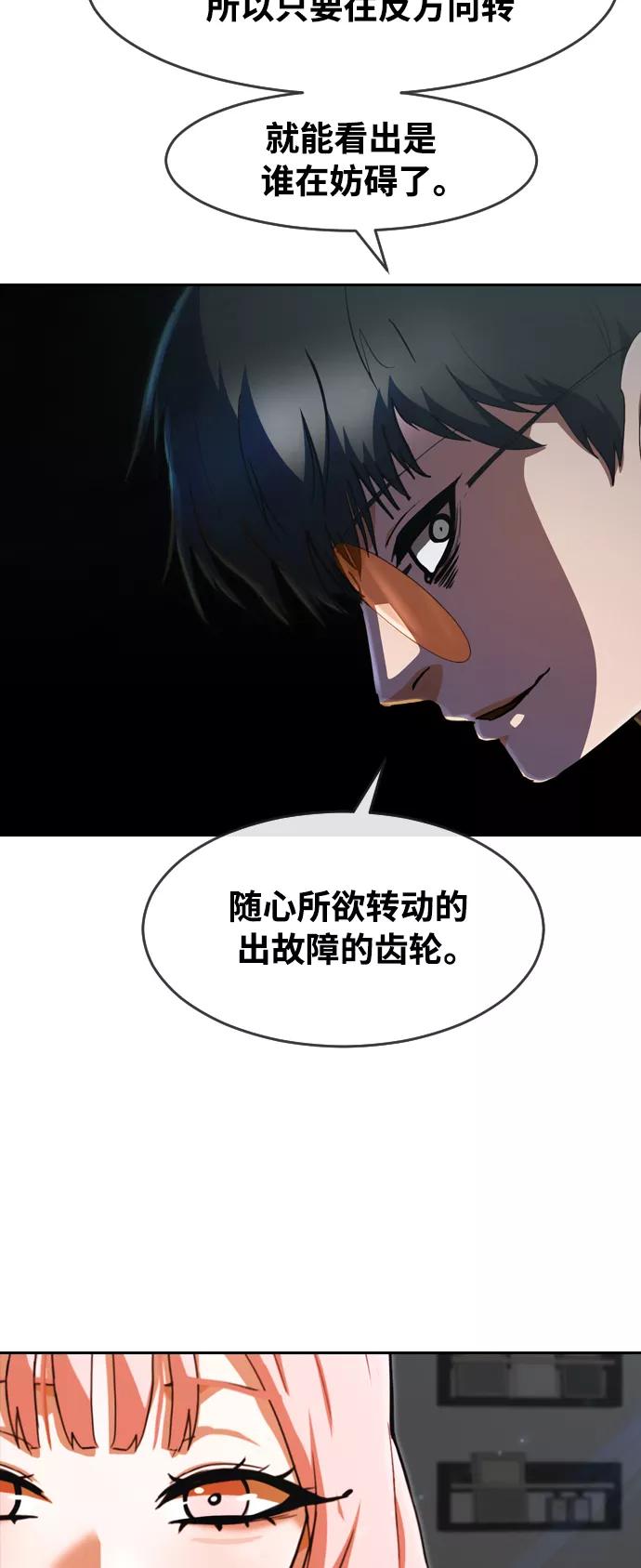 [第231话]GoBack-匿名女孩-Eun hyuk（第3张）