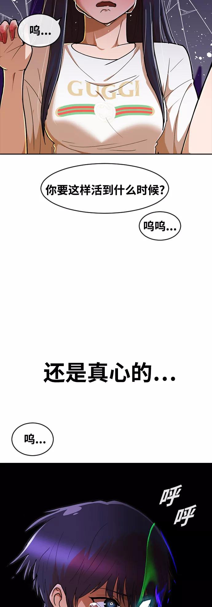 [第231话]GoBack-匿名女孩-Eun hyuk（第26张）
