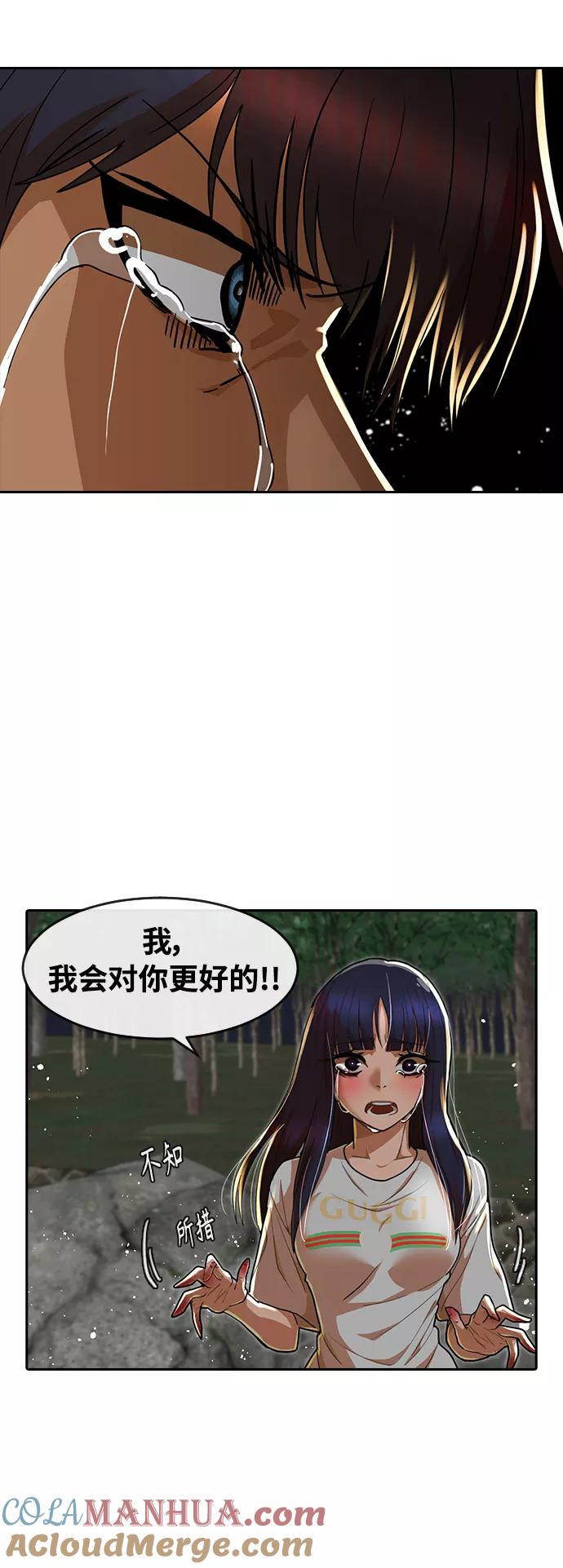 [第231话]GoBack-匿名女孩-Eun hyuk（第31张）