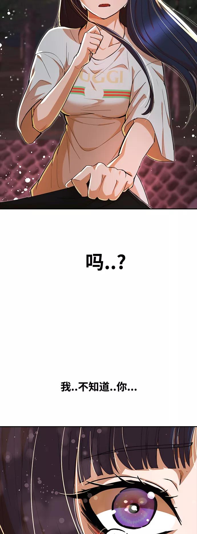 [第231话]GoBack-匿名女孩-Eun hyuk（第8张）
