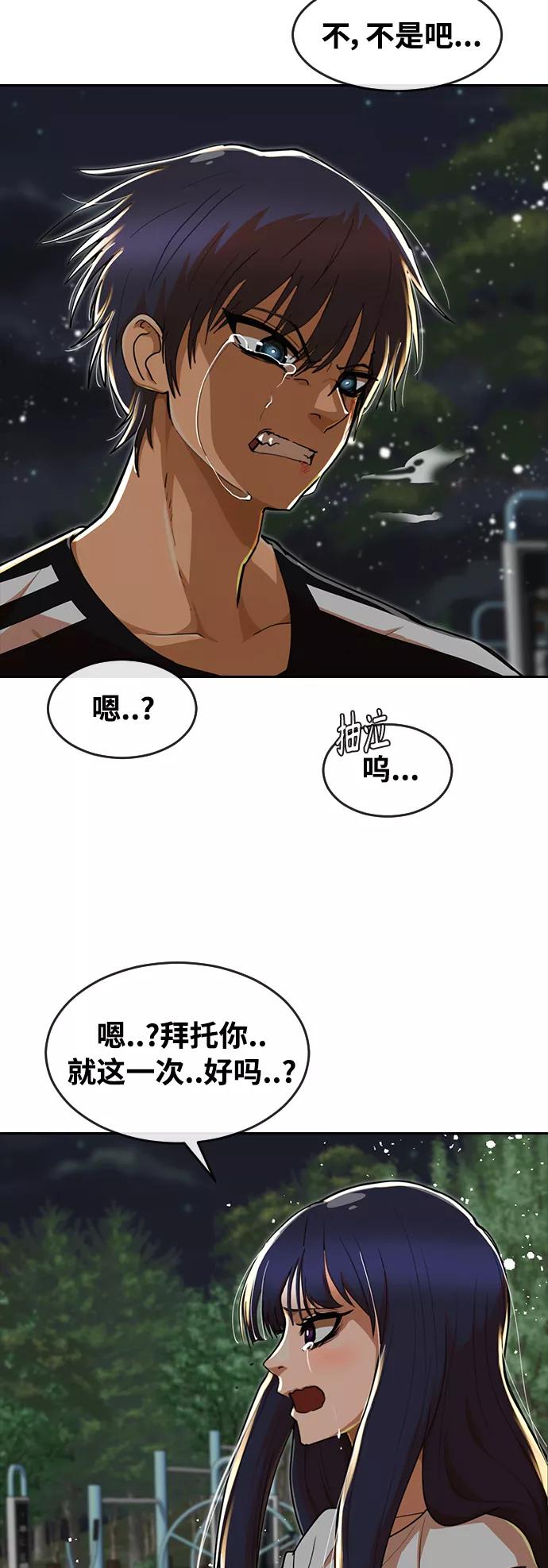 [第231话]GoBack-匿名女孩-Eun hyuk（第29张）