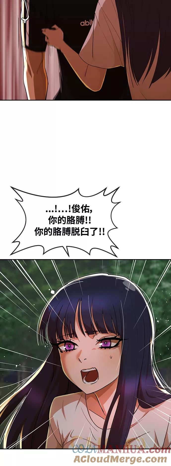 [第231话]GoBack-匿名女孩-Eun hyuk（第16张）