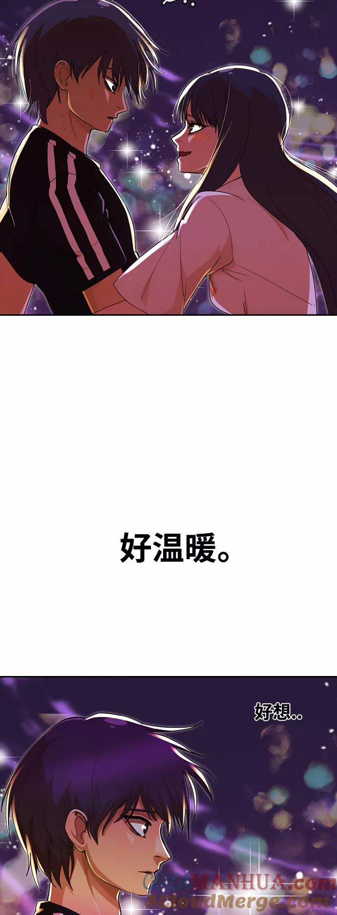 [第231话]GoBack-匿名女孩-Eun hyuk（第13张）