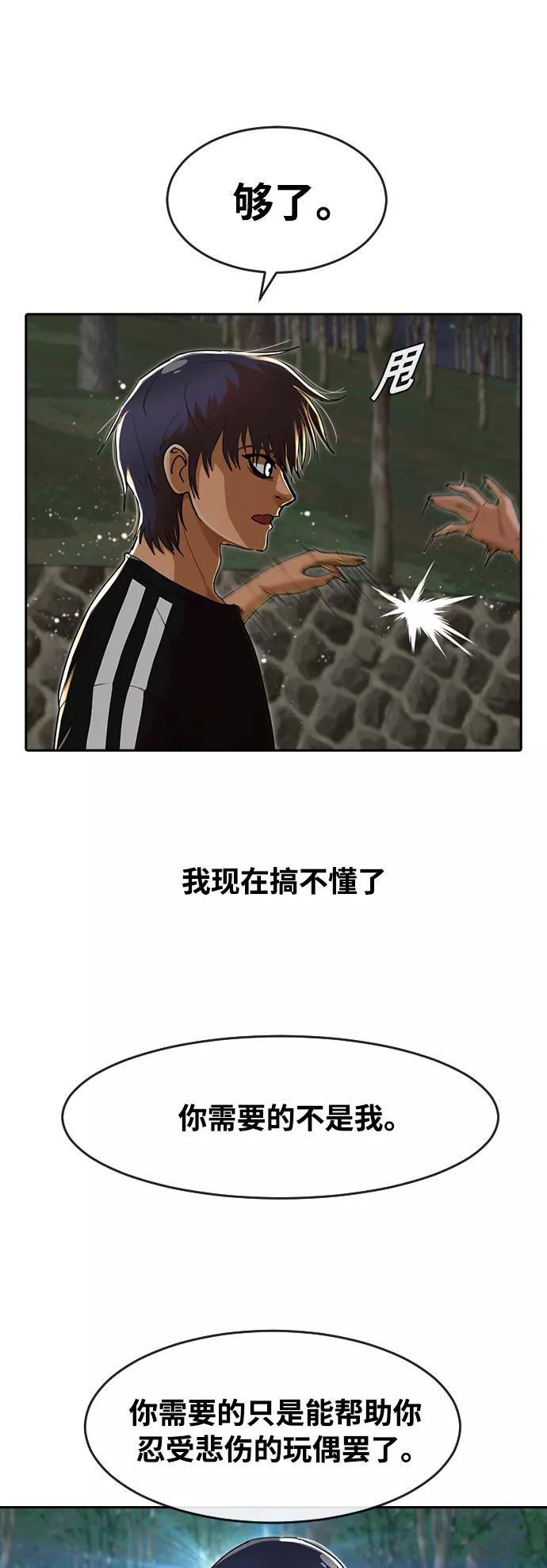 [第231话]GoBack-匿名女孩-Eun hyuk（第24张）
