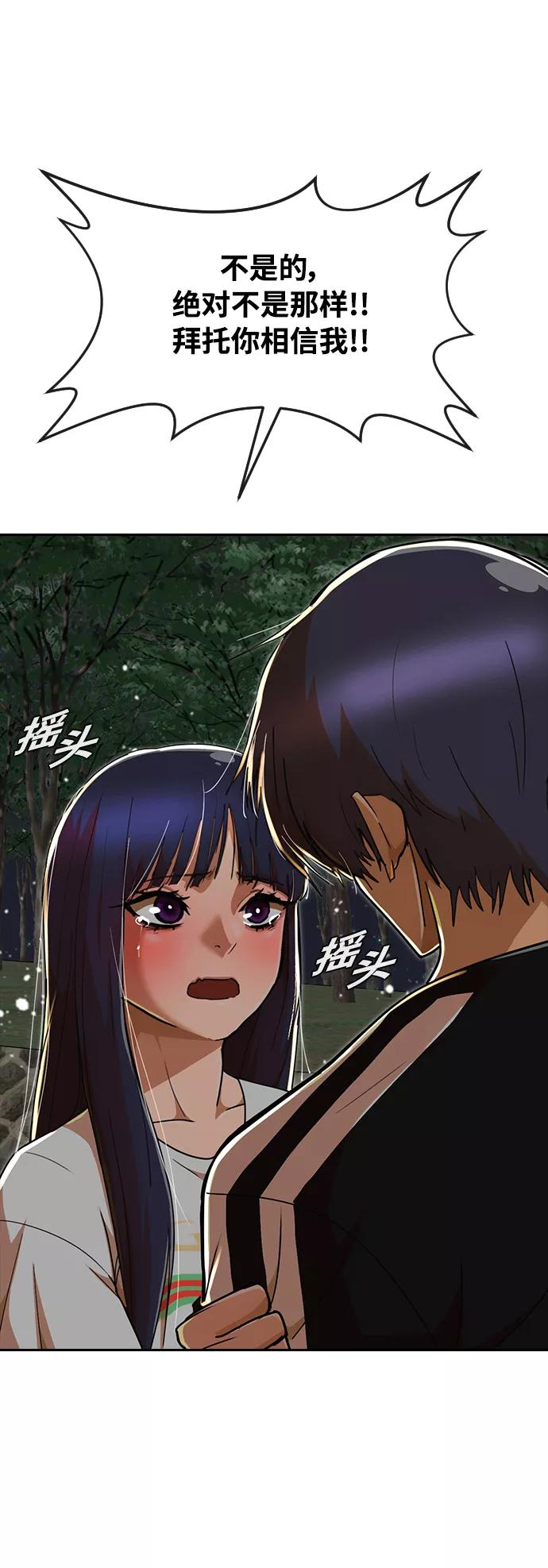 [第231话]GoBack-匿名女孩-Eun hyuk（第23张）