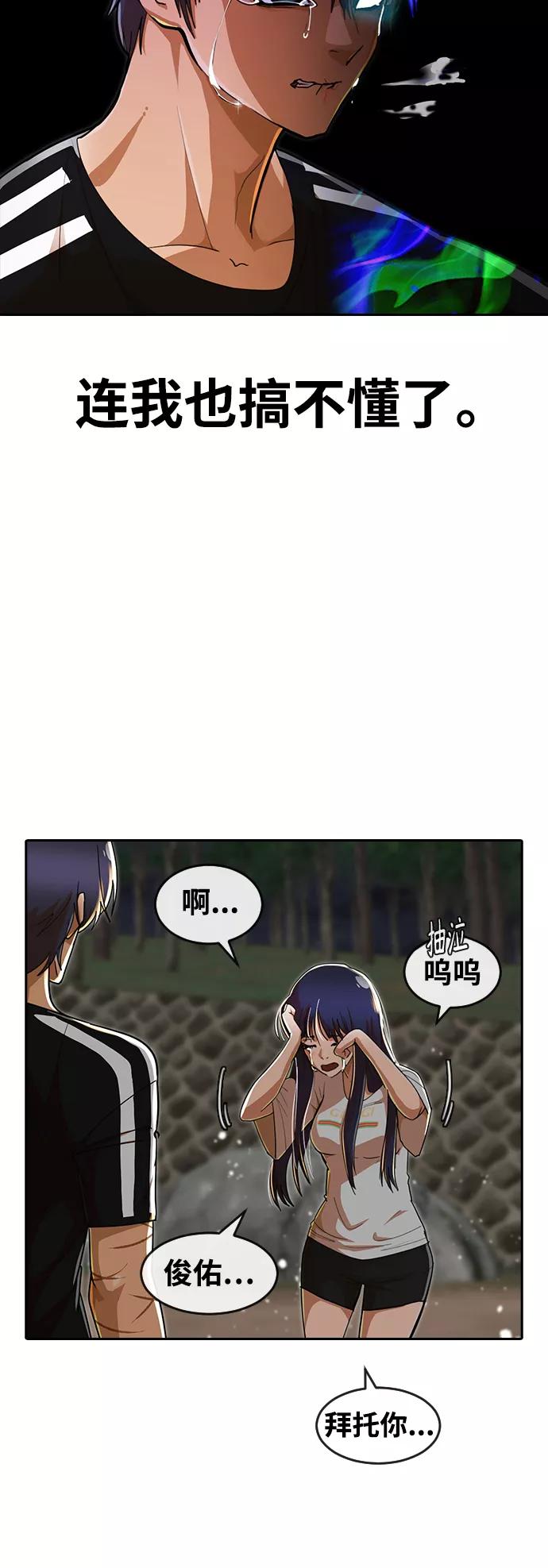 [第231话]GoBack-匿名女孩-Eun hyuk（第27张）