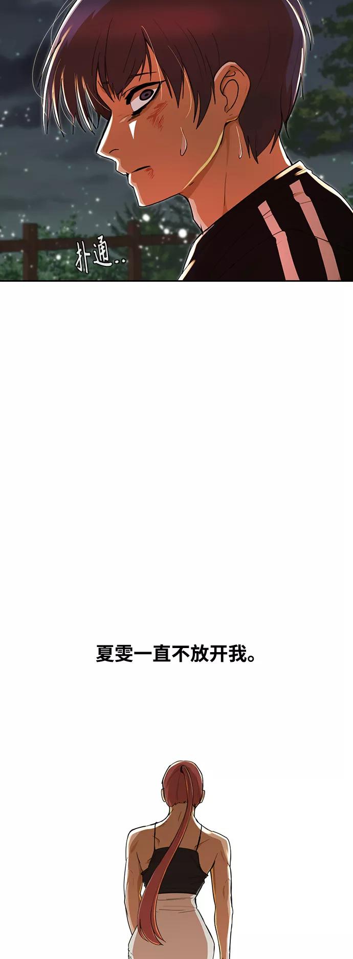 [第231话]GoBack-匿名女孩-Eun hyuk（第6张）