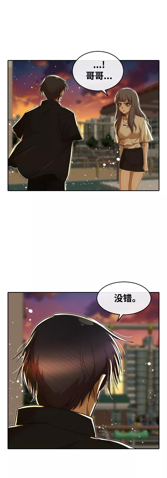 [第232话]李润-匿名女孩-Eun hyuk（第24张）