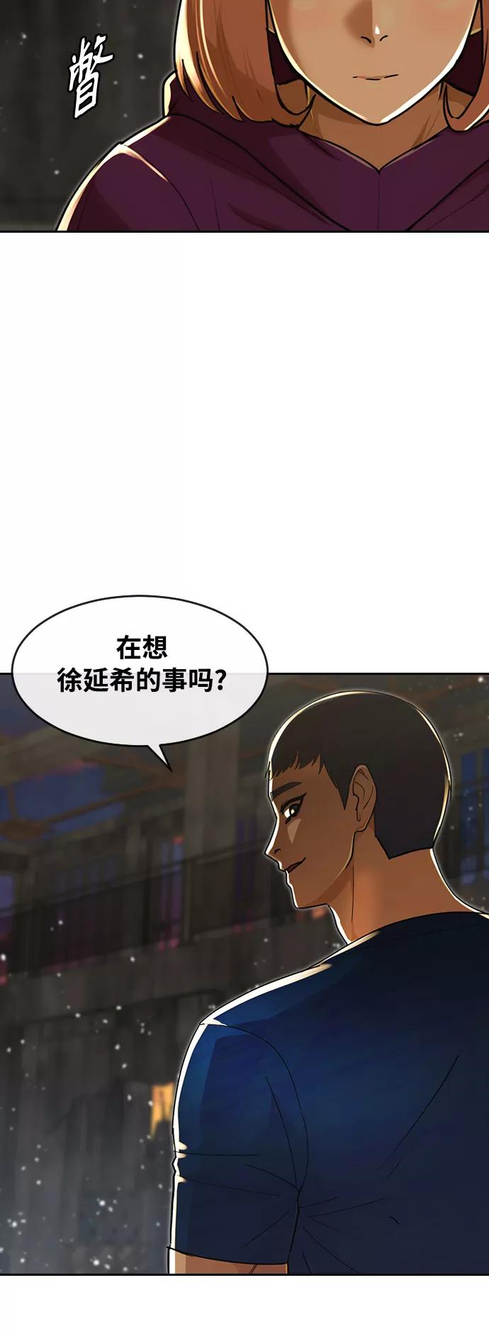 [第232话]李润-匿名女孩-Eun hyuk（第5张）
