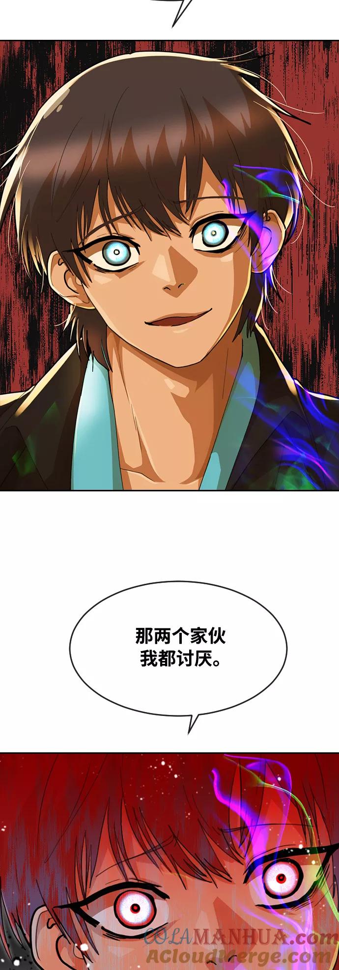 [第232话]李润-匿名女孩-Eun hyuk（第28张）