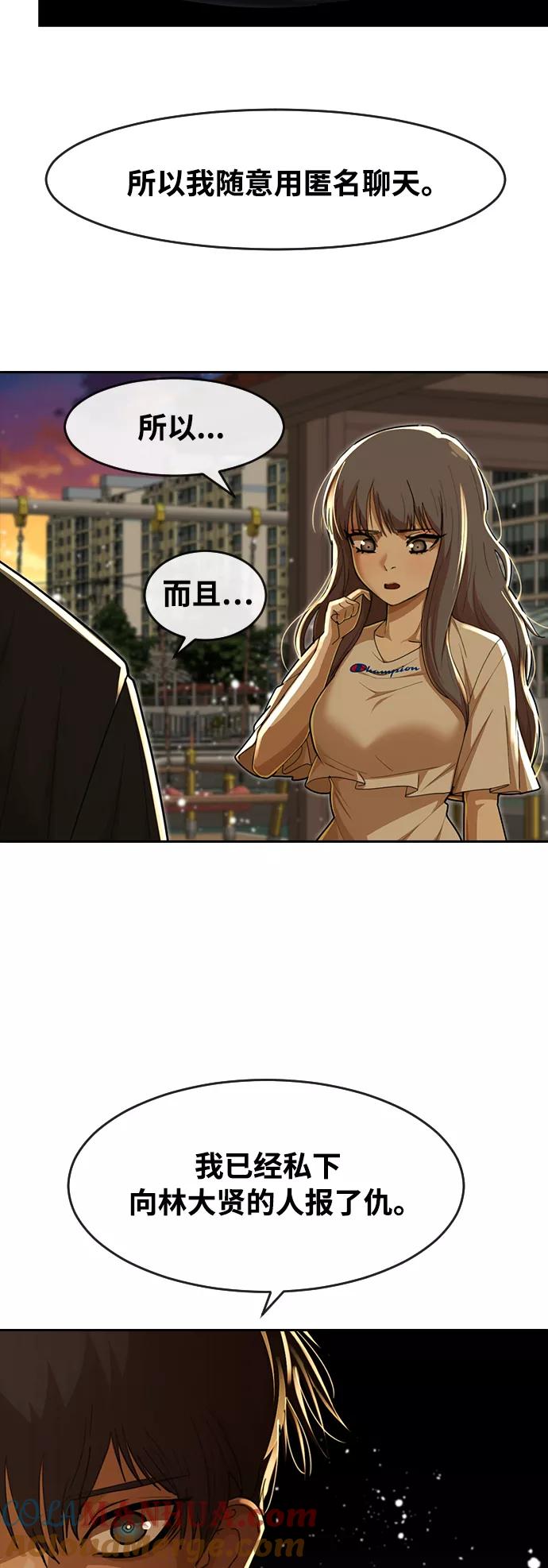 [第232话]李润-匿名女孩-Eun hyuk（第22张）