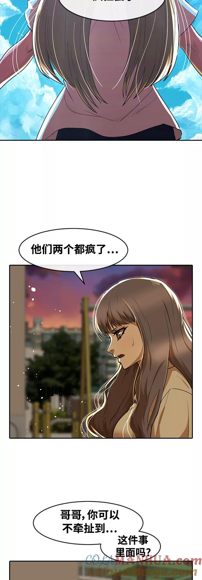 [第232话]李润-匿名女孩-Eun hyuk（第19张）