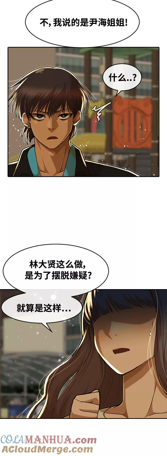 [第232话]李润-匿名女孩-Eun hyuk（第16张）