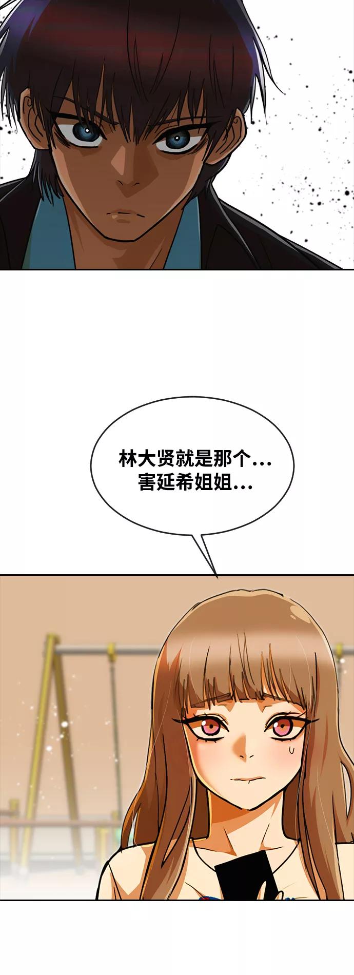 [第232话]李润-匿名女孩-Eun hyuk（第2张）