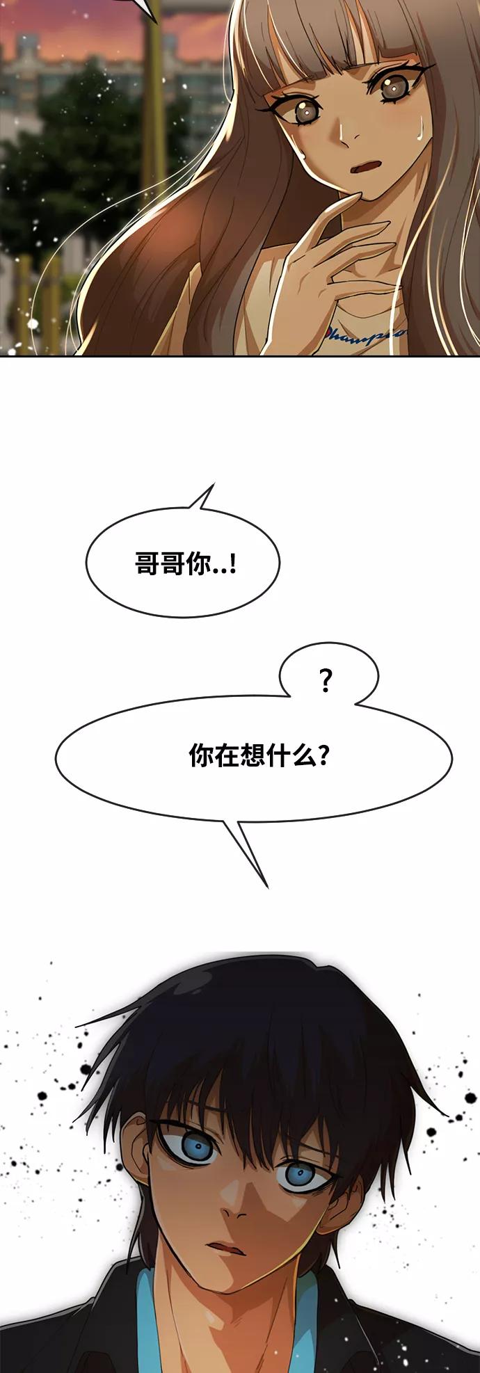 [第232话]李润-匿名女孩-Eun hyuk（第26张）