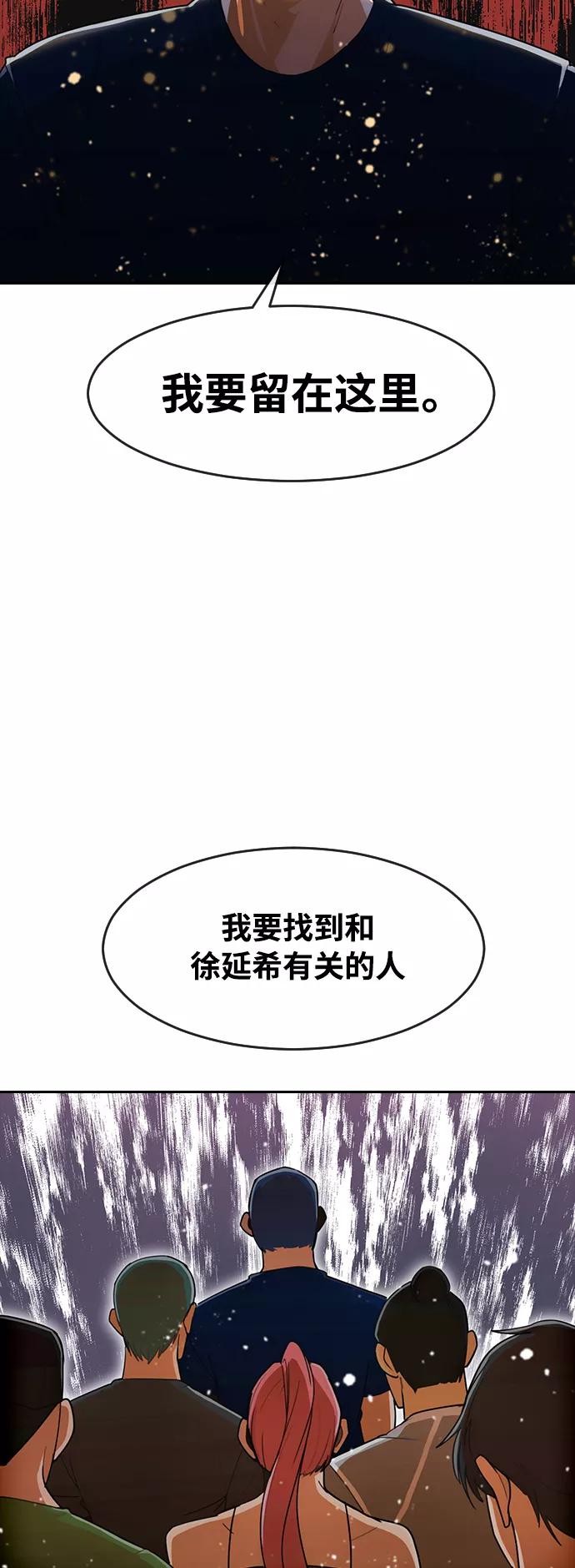 [第232话]李润-匿名女孩-Eun hyuk（第11张）