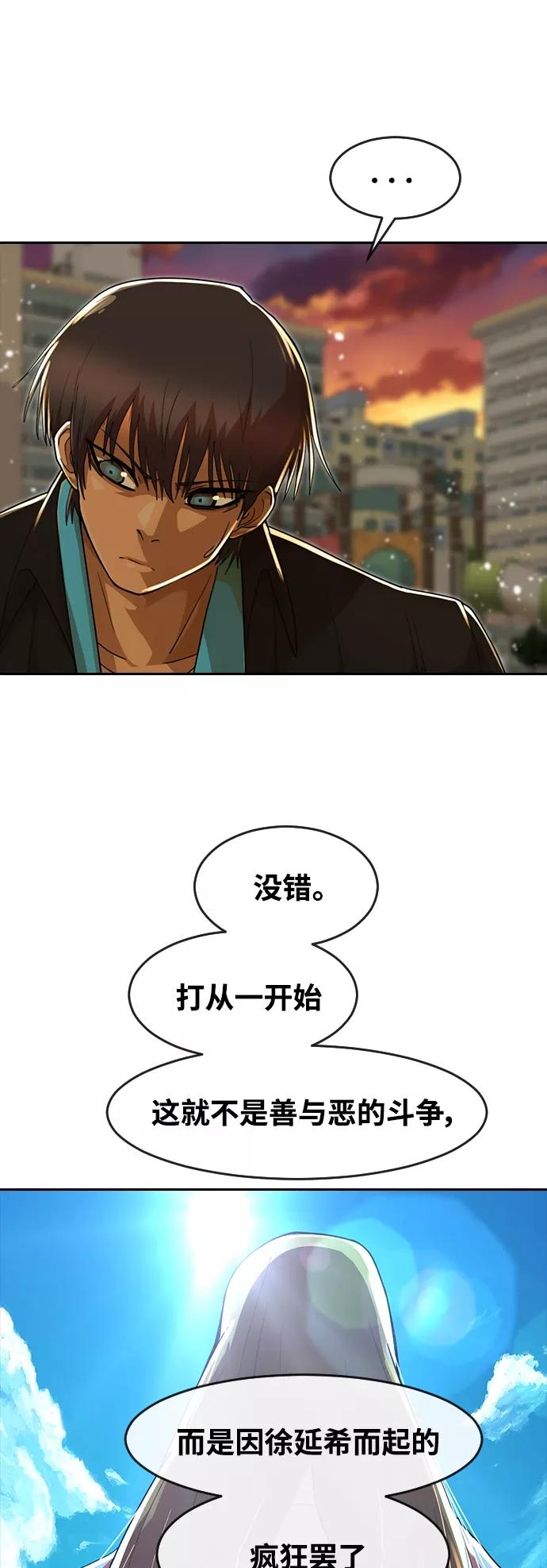 [第232话]李润-匿名女孩-Eun hyuk（第18张）