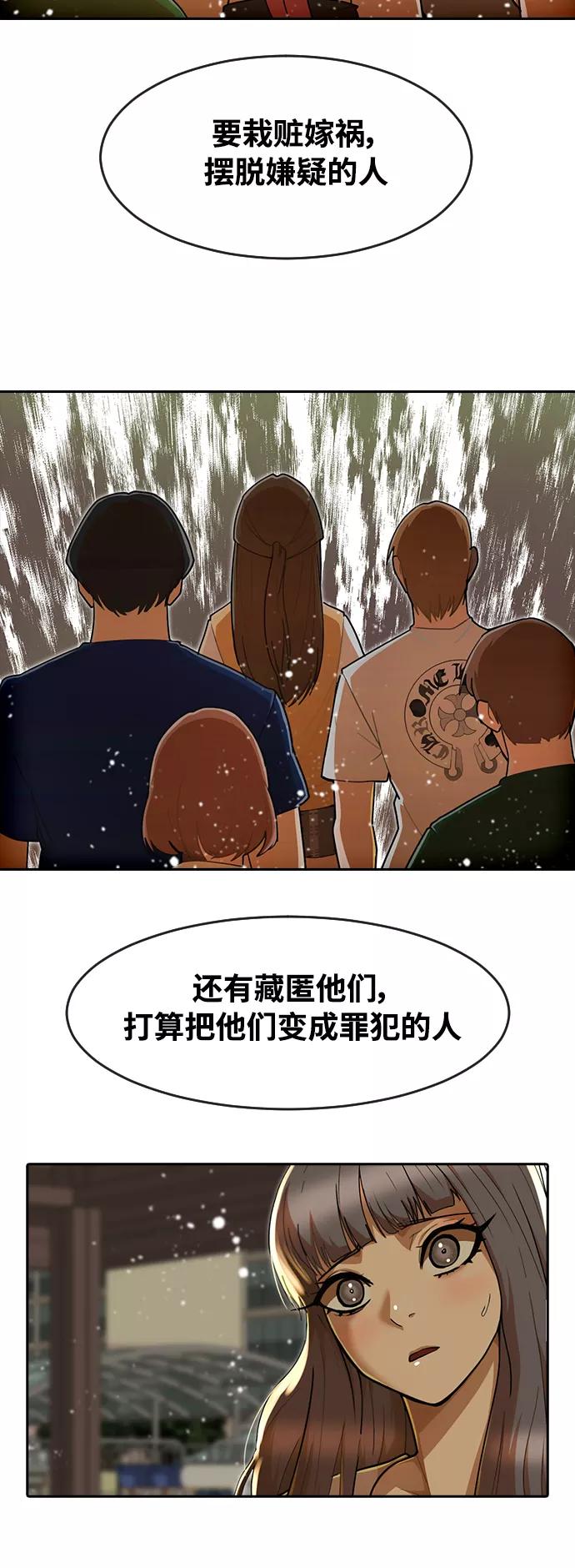 [第232话]李润-匿名女孩-Eun hyuk（第12张）
