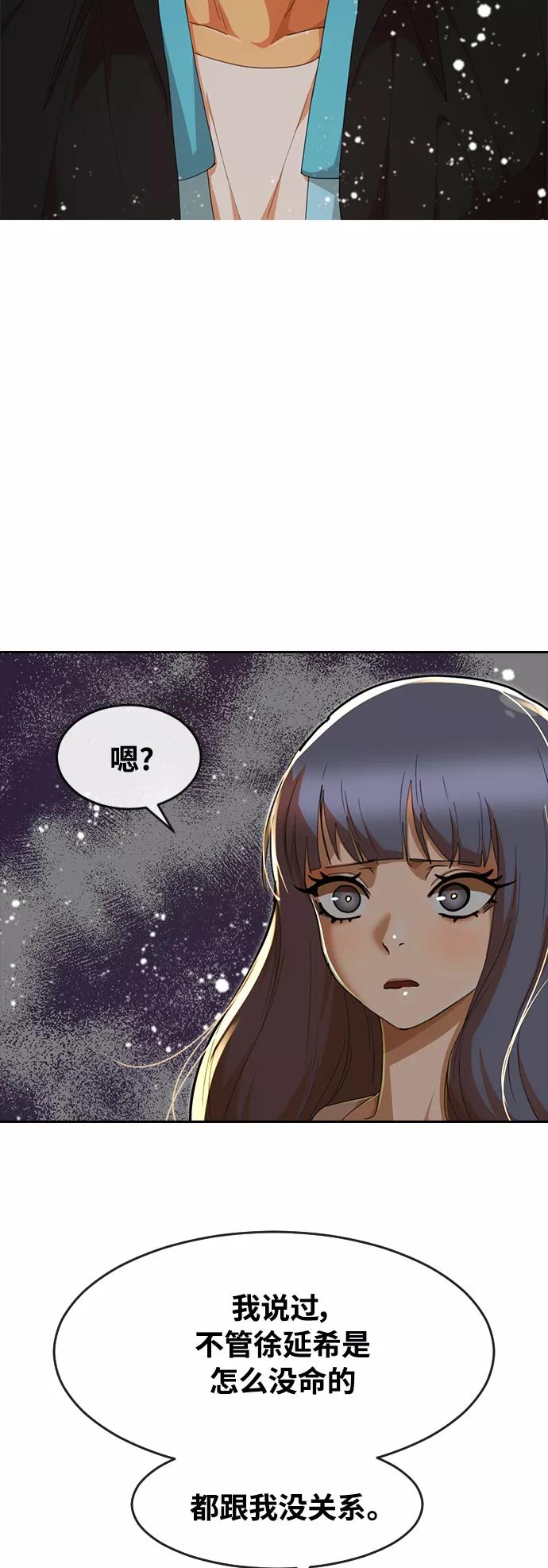 [第232话]李润-匿名女孩-Eun hyuk（第27张）
