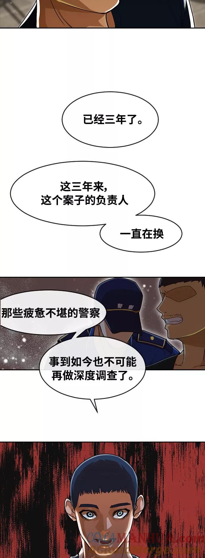 [第232话]李润-匿名女孩-Eun hyuk（第10张）