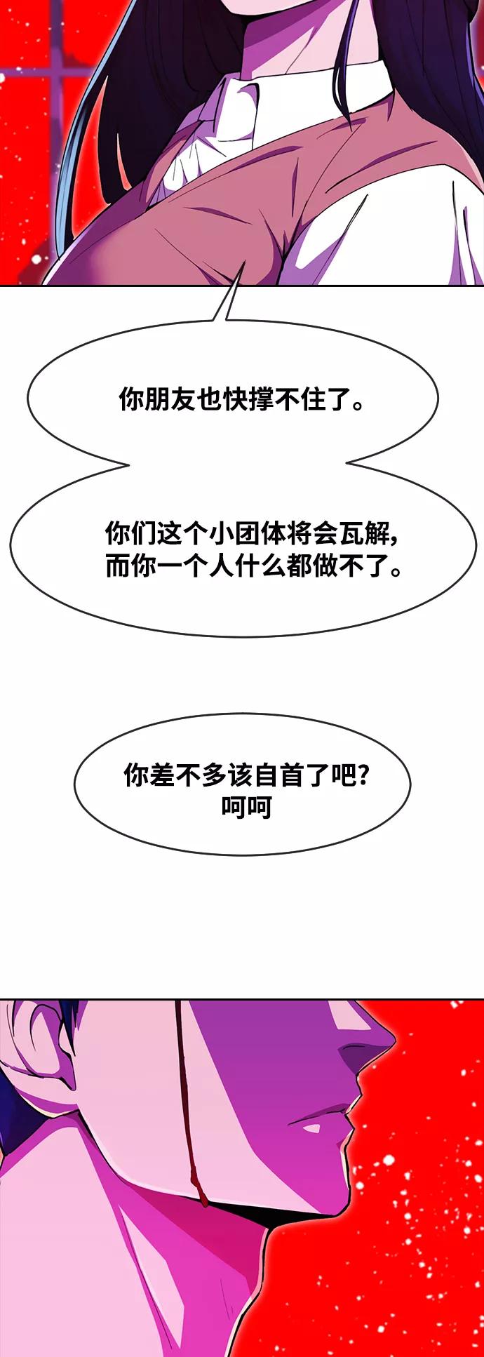 [第234话]未能回头看的人-匿名女孩-Eun hyuk（第20张）