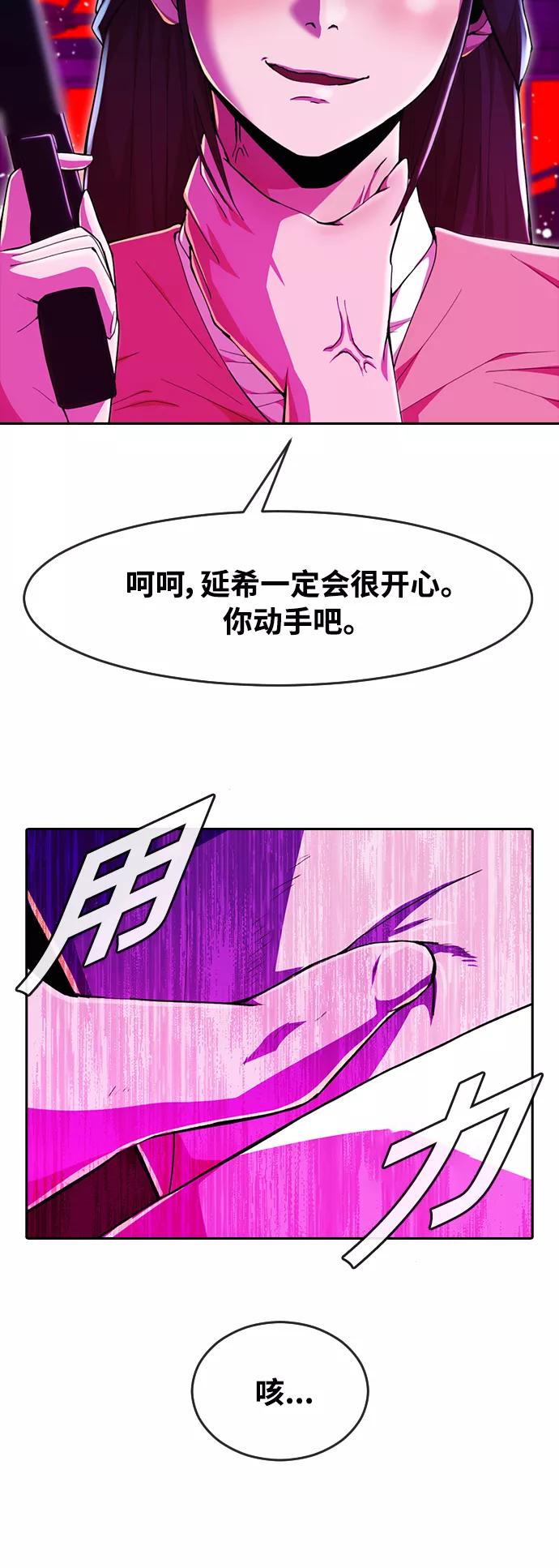 [第234话]未能回头看的人-匿名女孩-Eun hyuk（第23张）