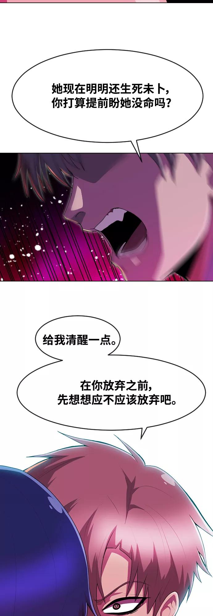 [第235话]未能拯救的-匿名女孩-Eun hyuk（第45张）