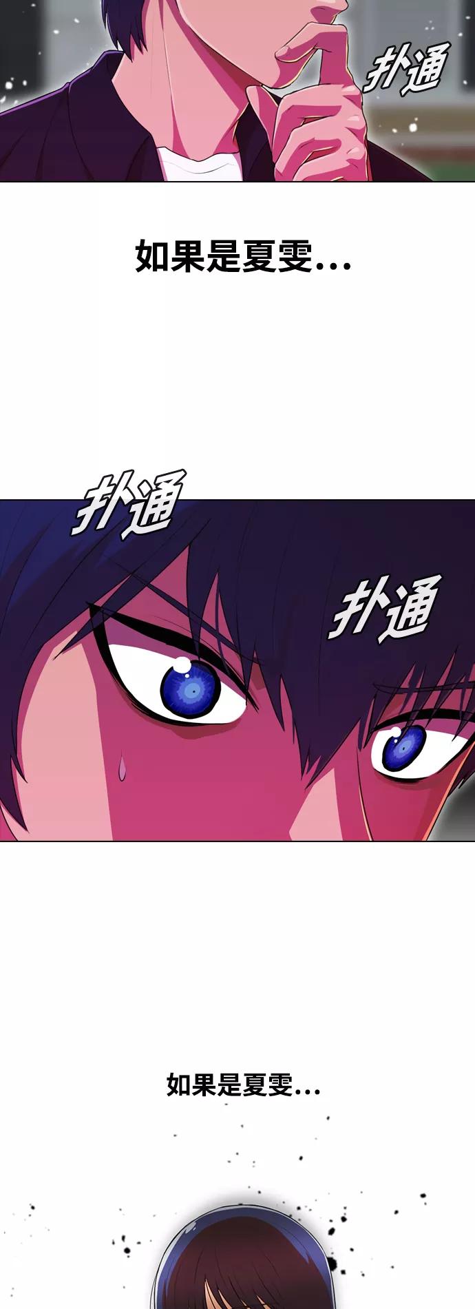 [第235话]未能拯救的-匿名女孩-Eun hyuk（第72张）
