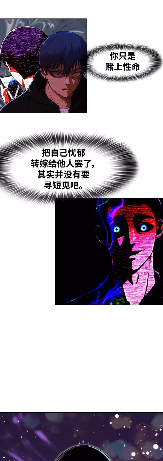[第235话]未能拯救的-匿名女孩-Eun hyuk（第75张）