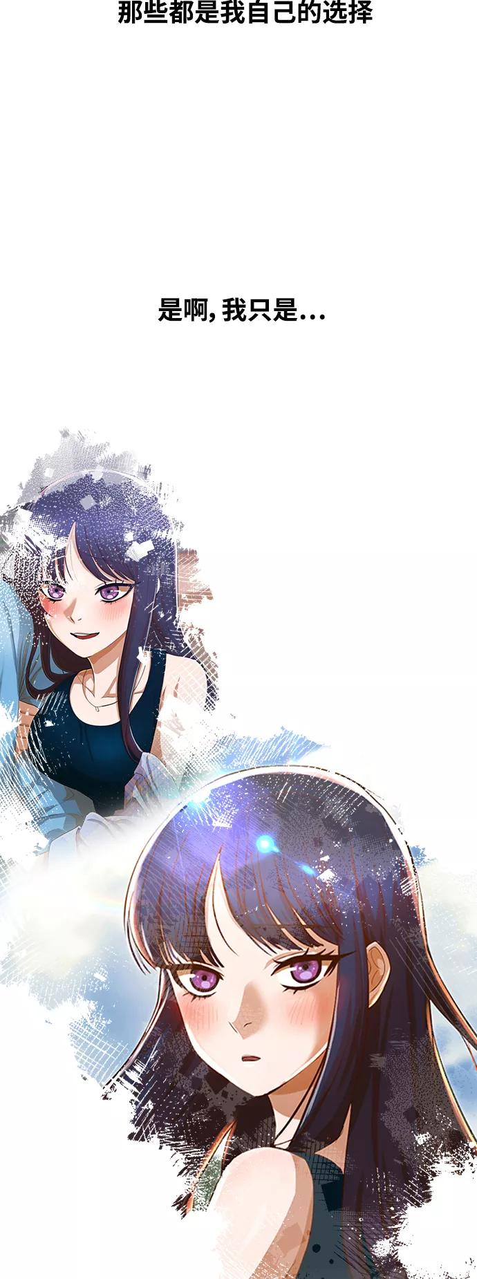 [第235话]未能拯救的-匿名女孩-Eun hyuk（第59张）
